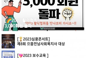 카카오톡채널_ 전남사협 12월 소식