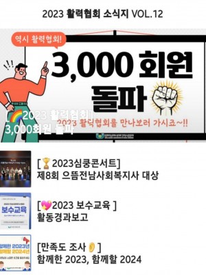 카카오톡채널_ 전남사협 12월 소식