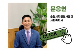 [4월] 전남협회e-뉴스