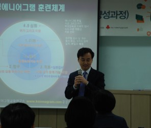 한국형 에니어그램(일반강사과정)교육 3일차